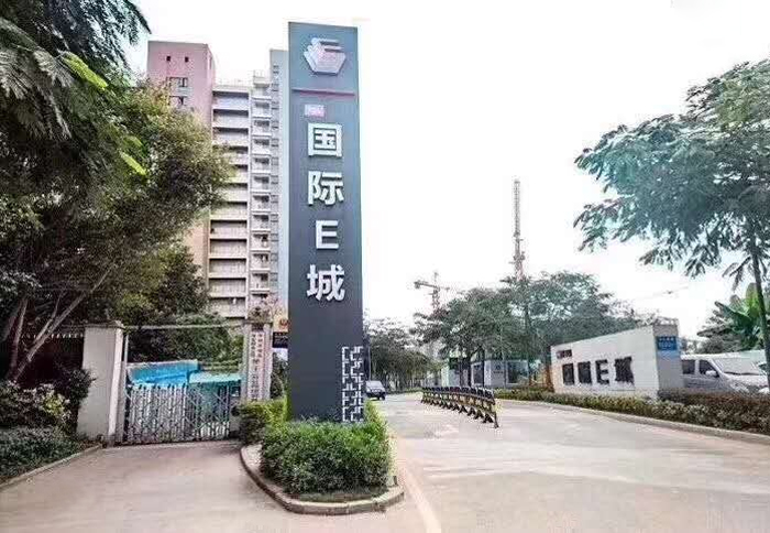 國(guó)際招商E城